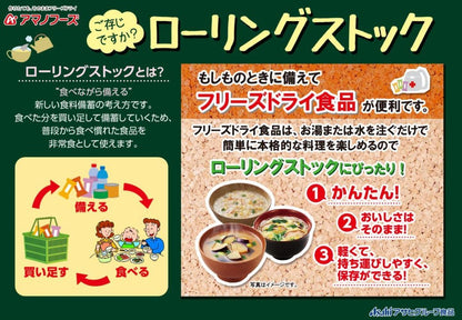 いつものおみそ汁 5種バラエティ 10食セット | フリーズドライ 味噌汁（なす・とうふ・なめこ・ほうれん草・赤だし各2食） 即席みそ汁 日本の味
