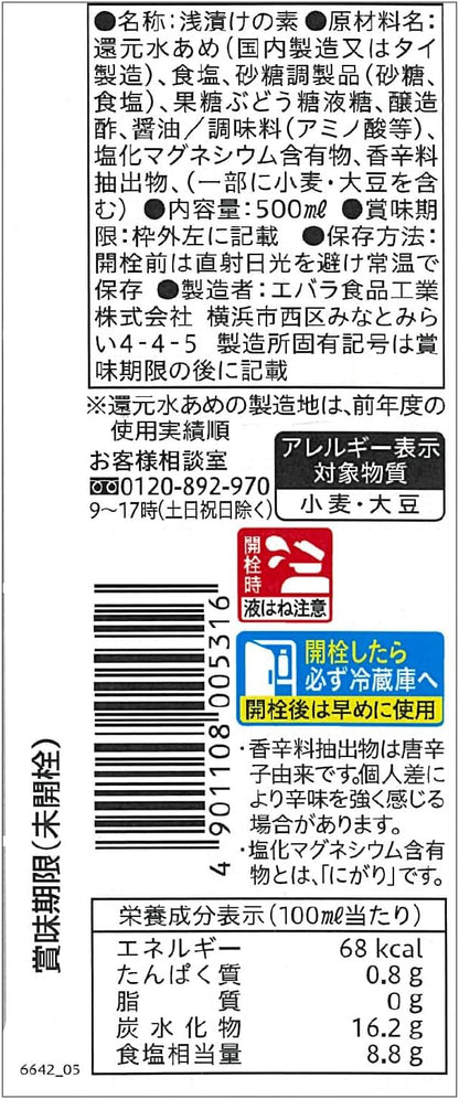 Ebara Asazuke no Moto Regular 500ml | Asazuke Dressing for Vegetables, Cucumbers, Eggplants, Japanese-style Seasoning