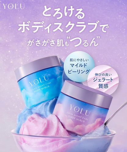 YOLU ヨル ボディスクラブ カームナイトケア ソルトスクラブ 250g 高保湿 角質ケア ジェラート触感 マイルドピーリング 美容液成分配合 乾燥・ざらつき対策 シダーウッド＆バニラの香り