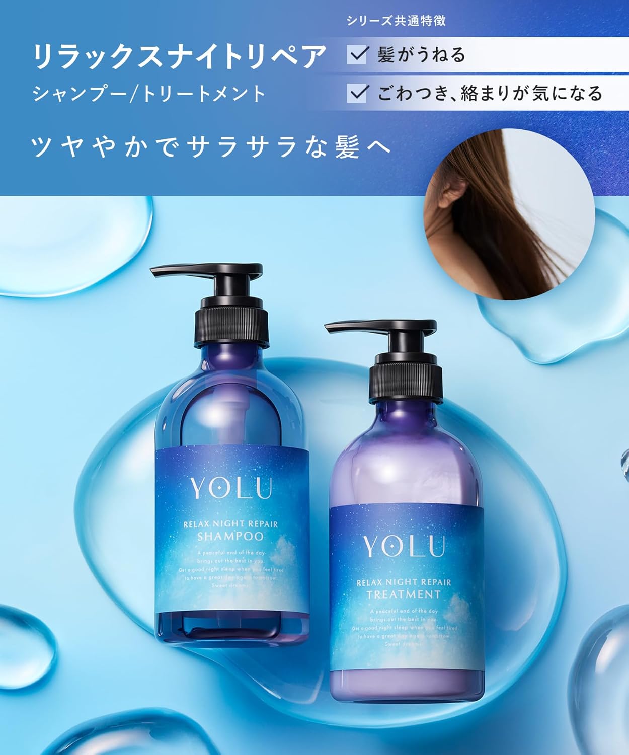 YOLU ヨル トリートメント リラックスナイトリペア 440g ナイトケア ヘアトリートメント 保湿 ダメージ補修 うねり まとまり ツヤ髪 日本製