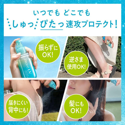 ビオレUV アクアリッチ アクアプロテクトミスト SPF50+ PA++++ 日焼け止め 60ml Biore UV Aqua Rich Mist