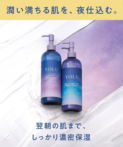 YOLU ヨル カームナイトケア ボディミルク 400g｜高保湿・乾燥肌・しっとり保湿・ネロリ＆ペアの香り