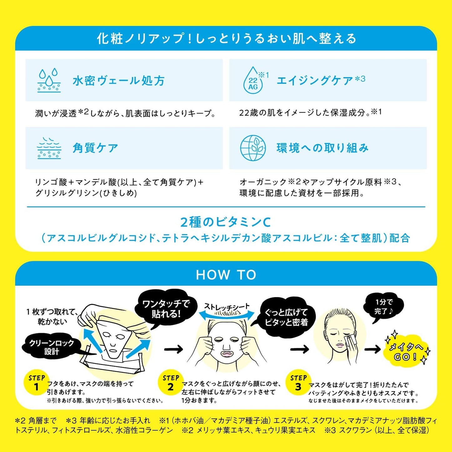 サボリーノ 目ざまシート N 32枚入り 朝用フェイスマスク オールインワン シートマスク 1分 時短 洗顔不要 しっとり 保湿 角質ケア 大容量 朝マスク Saborino Morning Mask 32 sheets