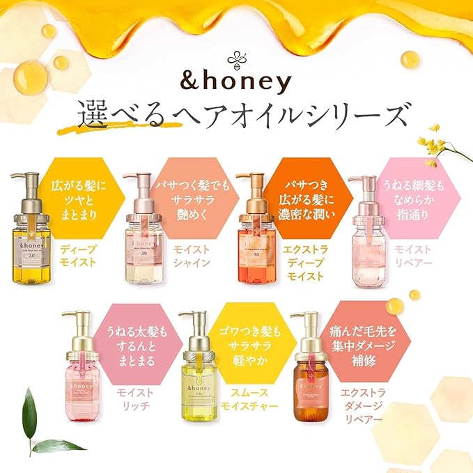 &honey (アンドハニー) メルティ モイストリッチ ヘアオイル 3.0 100ml | ヘアオイル