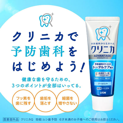 【医薬部外品】クリニカ PRO Plus 歯周バリア ナチュラルグリーンミント 95g｜高濃度フッ素1450ppm 歯周病予防 知覚過敏ケア 歯磨き粉 LION