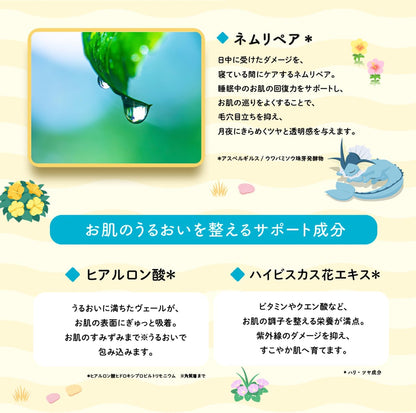 Lululun ルルルン ポケモンスリープデザイン フェイスマスク 7枚入｜シアンの砂浜の香り 保湿シートマスク うるおいタイプ 毛穴ケア 日本限定