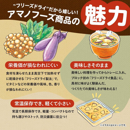 いつものおみそ汁 小松菜 1食 | フリーズドライ 味噌汁 シャキシャキ小松菜とふんわり油揚げ 即席みそ汁 日本の味