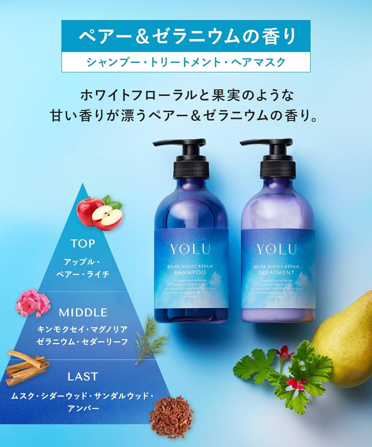 YOLU ヨル リラックスナイトリペア シャンプー 440ml 日本製 ナイトケア 夜間美容 うねりケア ごわつきケア 絡まり防止 しっとり ツヤ髪 ペア＆ゼラニウムの香り