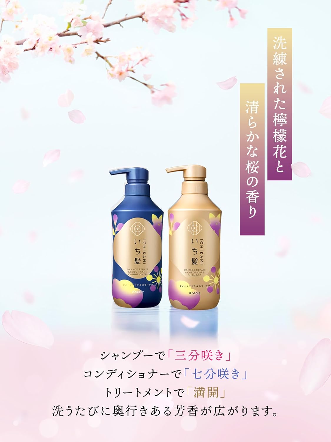 いち髪 ダメージリペア＆カラーケア シャンプー ポンプ 450ml