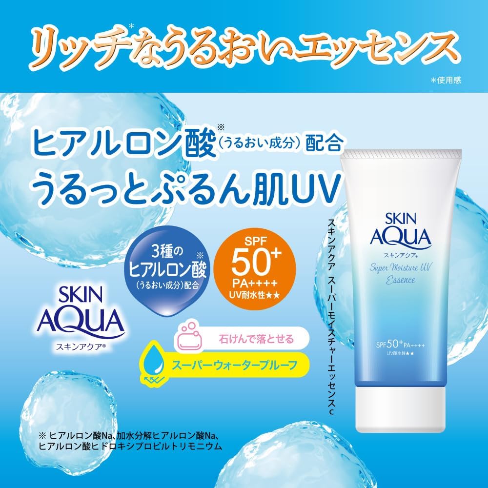 スキンアクア(SKIN AQUA) スーパーモイスチャーUVエッセンス SPF50+ 80g