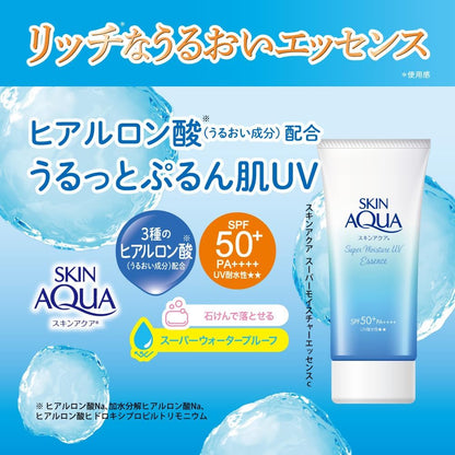 スキンアクア(SKIN AQUA) スーパーモイスチャーUVエッセンス SPF50+ 80g