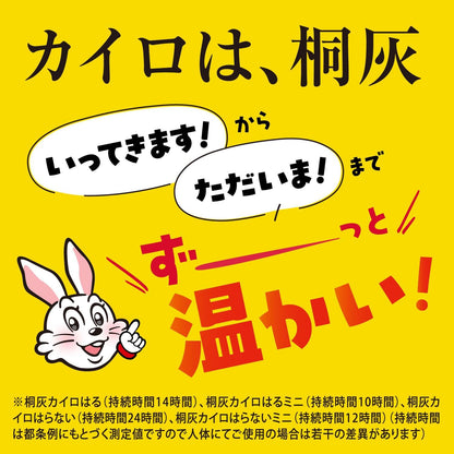 桐灰カイロ 貼る カイロ 14時間持続 30個入｜貼るタイプ 使い捨てカイロ 長時間発熱 防寒 冷え対策 日本製