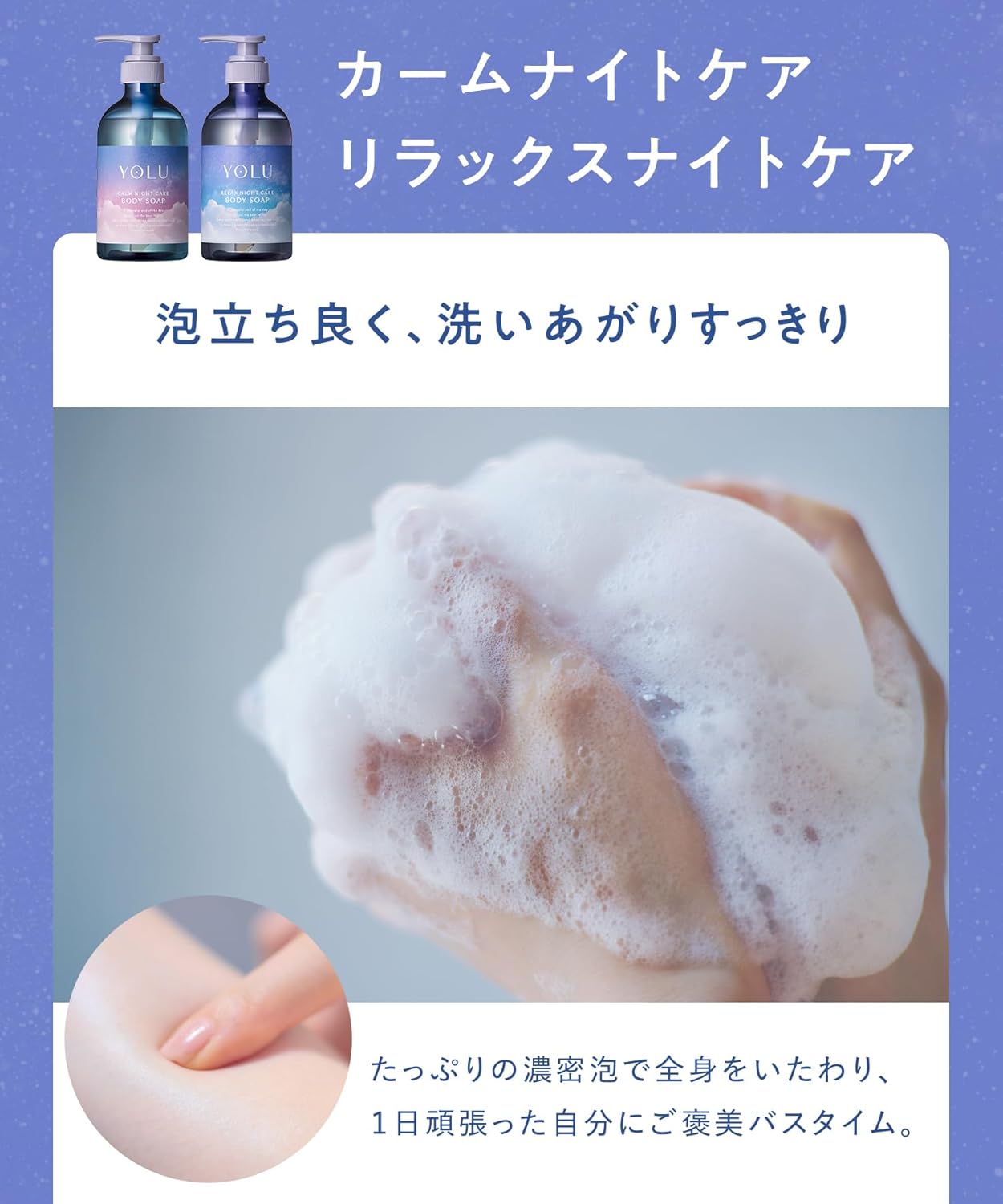 YOLU ヨル リラックスナイトケア ボディソープ 440ml｜高保湿・透明感ケア・アロマ｜乾燥対策