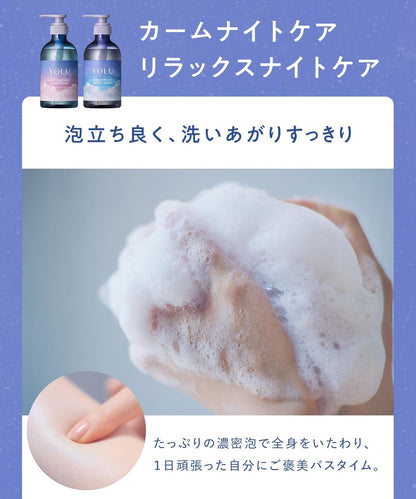 YOLU ヨル リラックスナイトケア ボディソープ 440ml｜高保湿・透明感ケア・アロマ｜乾燥対策