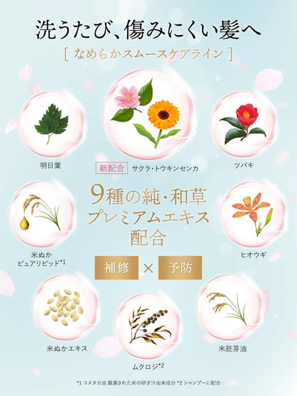 いち髪 濃密W保湿ケア シャンプー ポンプ 450ml