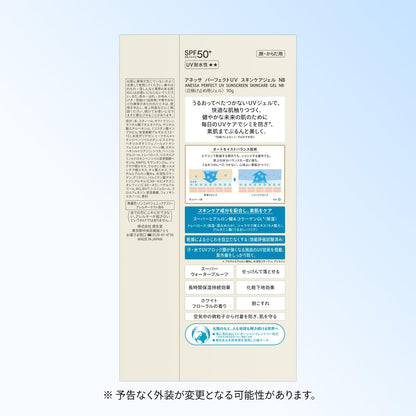 アネッサ(ANESSA) パーフェクトUV スキンケアジェル NB 40g SPF50+・PA++++ 日焼け止めジェル