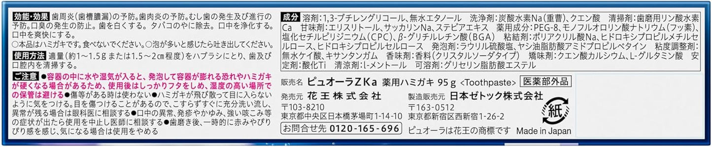 【医薬部外品】花王 薬用ピュオーラ 炭酸ハミガキ 95g | 歯周病予防 薬用泡ハミガキ 濃密炭酸泡 菌トラブルケア 日本のオーラルケア