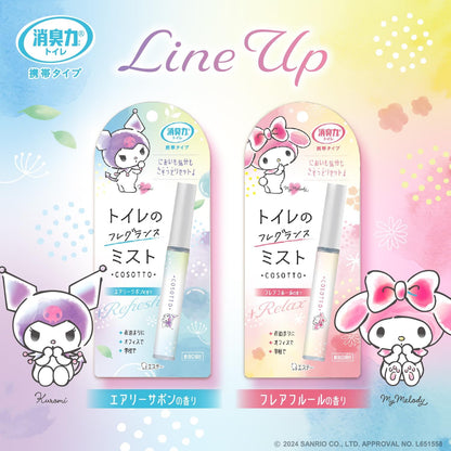 消臭力 携帯タイプ トイレ用 消臭ミストスプレー 9ml クロミ エアリーサボンの香り（サンリオ公式ライセンス・音消し設計・機内持ち込みOK）