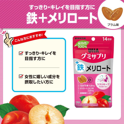 機能性表示食品 UHA味覚糖 グミサプリ 鉄＋メリロート プラム味 28粒 14日分 1日2粒 植物性100%