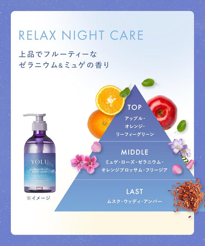 YOLU ヨル リラックスナイトケア ボディソープ 440ml｜高保湿・透明感ケア・アロマ｜乾燥対策