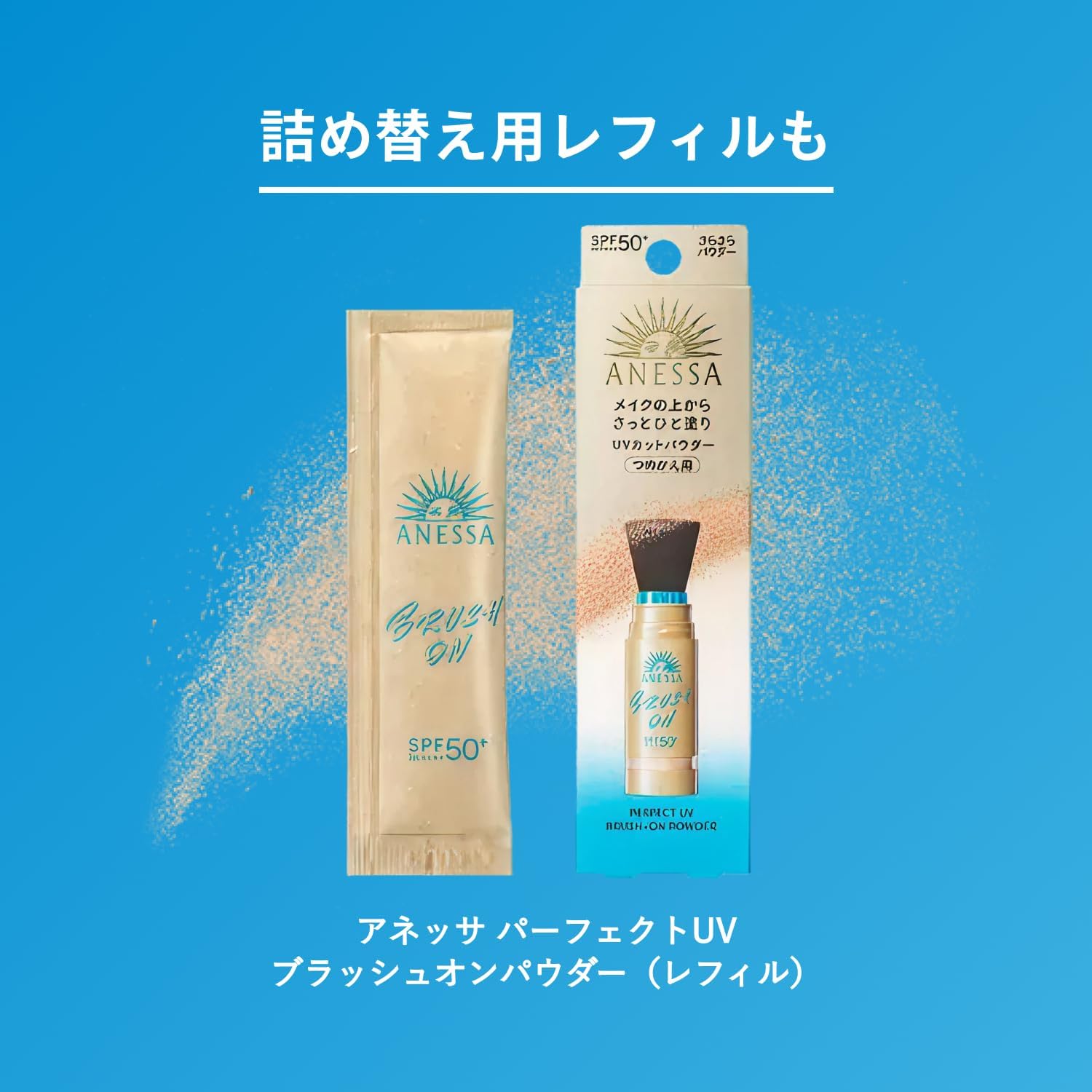 ANESSA Perfect UV Brush On Powder 3g SPF50+ PA++++ | Reapply Over