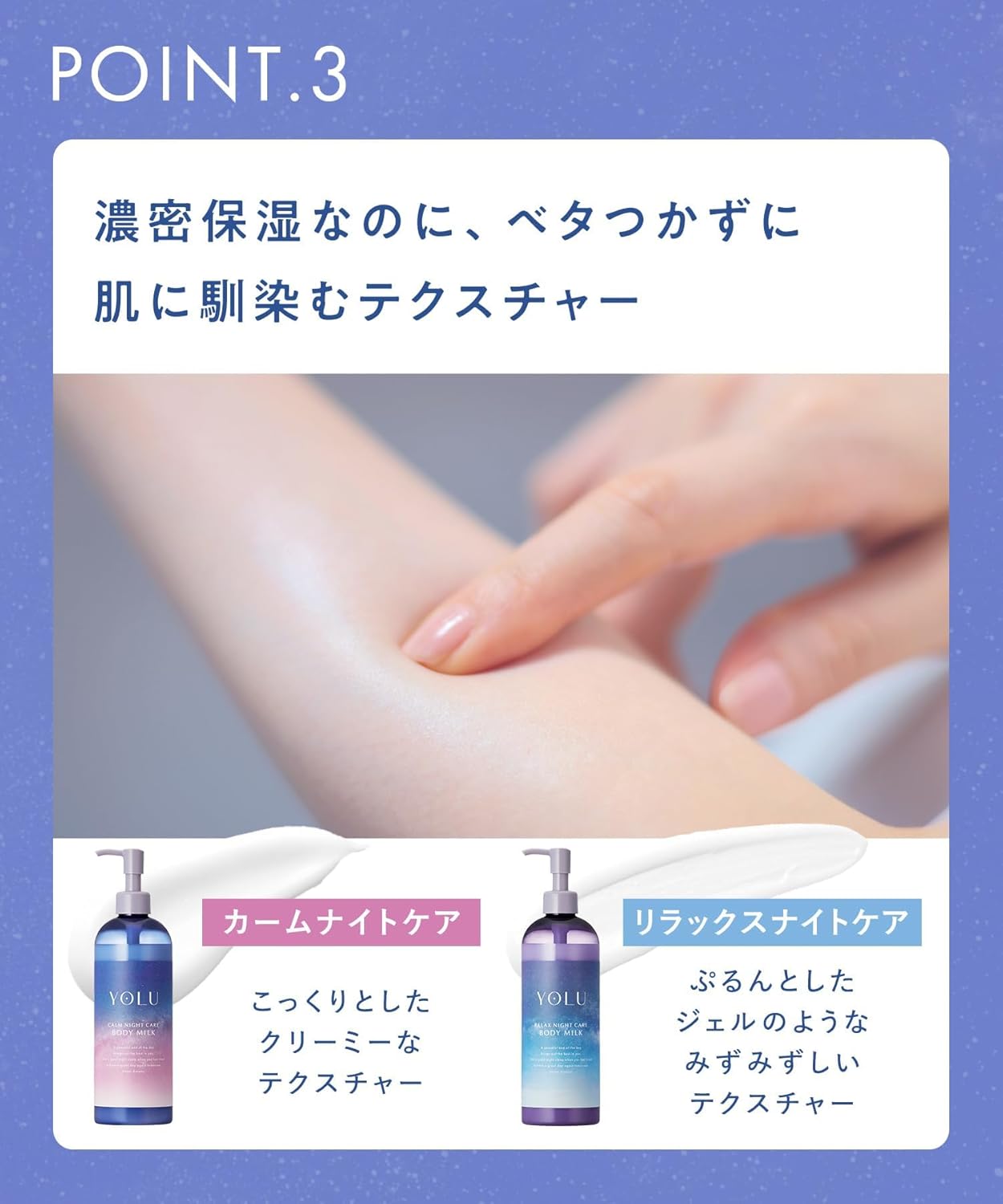 YOLU ヨル カームナイトケア ボディミルク 400g｜高保湿・乾燥肌・しっとり保湿・ネロリ＆ペアの香り