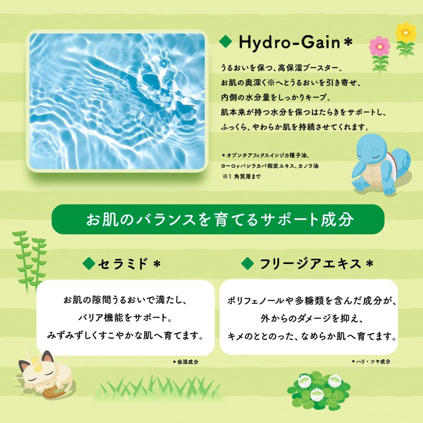 Lululun ルルルン ポケモンスリープ限定 フェイスマスク 7枚入｜シアンの砂浜の香り 保湿シートマスク うるおいタイプ 毛穴ケア 日本限定
