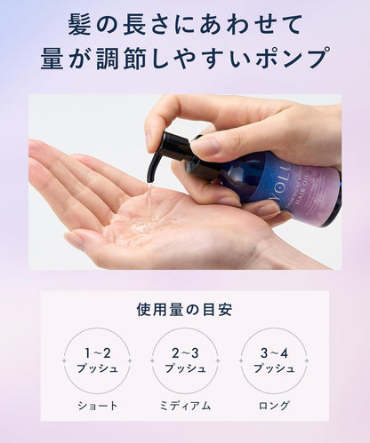 YOLU ヨル ヘアオイル リラックスナイトリペア 75mL 洗い流さないトリートメント 夜用ヘアオイル うねりケア くせ毛 広がり防止 保湿補修 ツヤ髪 アウトバスヘアオイル