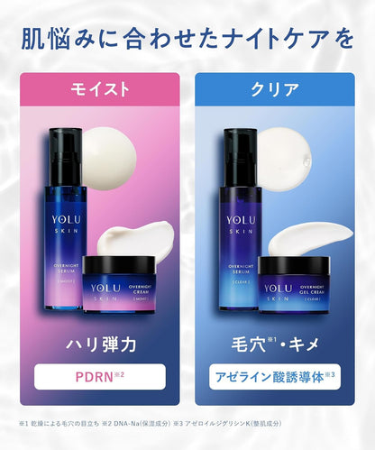 YOLU ヨル スキン オーバーナイト セラム クリア 45ml 美容液 毛穴ケア ナイトセラム 透明感 皮脂バランス 保湿 ナイアシンアミド配合