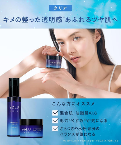 YOLU ヨル スキン オーバーナイト セラム クリア 45ml 美容液 毛穴ケア ナイトセラム 透明感 皮脂バランス 保湿 ナイアシンアミド配合