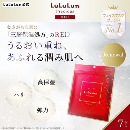 LuLuLun ルルルンプレシャス RED 7枚入 三層保湿 フェイスマスク 高保湿 シートマスク 敏感肌 乾燥肌 毛穴ケア ハリ 弾力 日本製