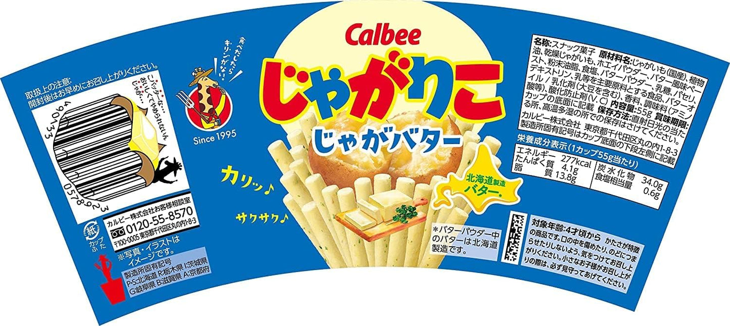 カルビー じゃがりこ 定番3種アソート 9個セット（サラダ・チーズ・じゃがバター 各3個） | まとめ買い 日本のお菓子 スナック