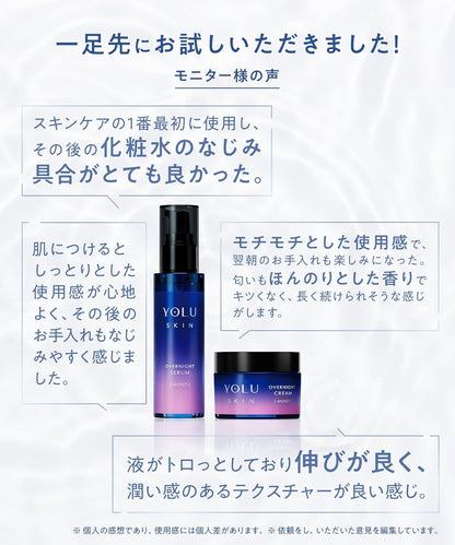 YOLU ヨル スキン オーバーナイト セラム クリア 45ml 美容液 毛穴ケア ナイトセラム 透明感 皮脂バランス 保湿 ナイアシンアミド配合