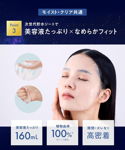 YOLU ヨル スキン オーバーナイト ハイドラシートマスク クリア 7枚入り｜夜用美容マスク 集中保湿 透明感 毛穴ケア キメ肌 フェイスマスク ナイトパック