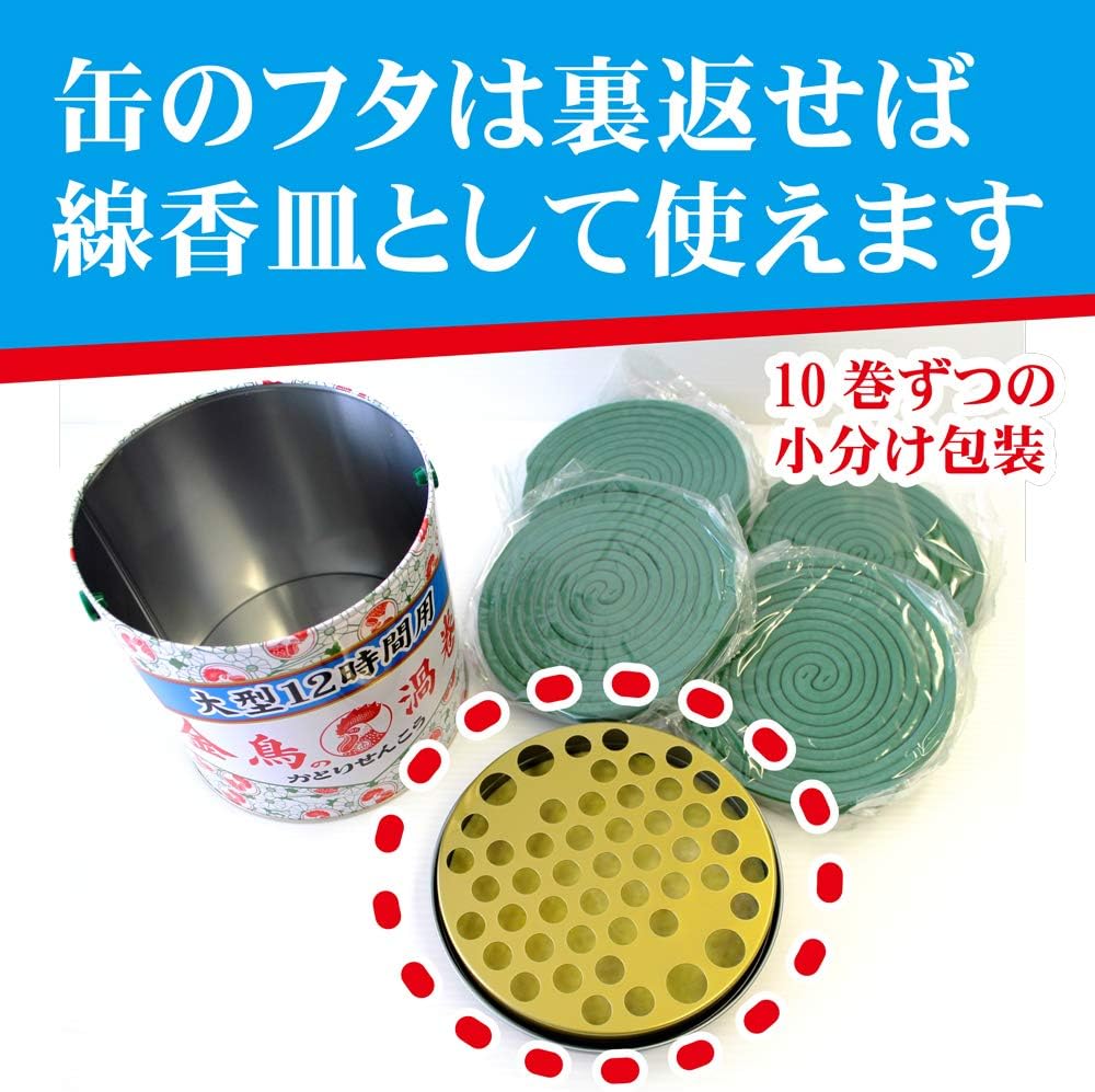 金鳥の渦巻 蚊取り線香 大型 12時間用 40巻 缶入｜長時間 蚊よけ 虫除け アウトドア キャンプ 日本製 KINCHO