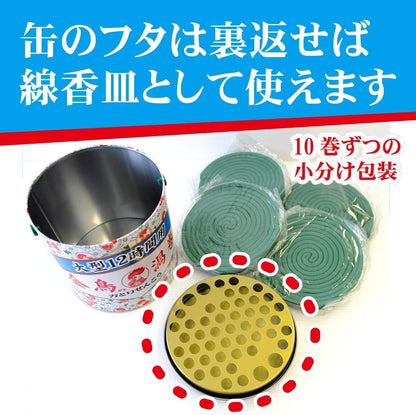 金鳥の渦巻 蚊取り線香 大型 12時間用 40巻 缶入｜長時間 蚊よけ 虫除け アウトドア キャンプ 日本製 KINCHO
