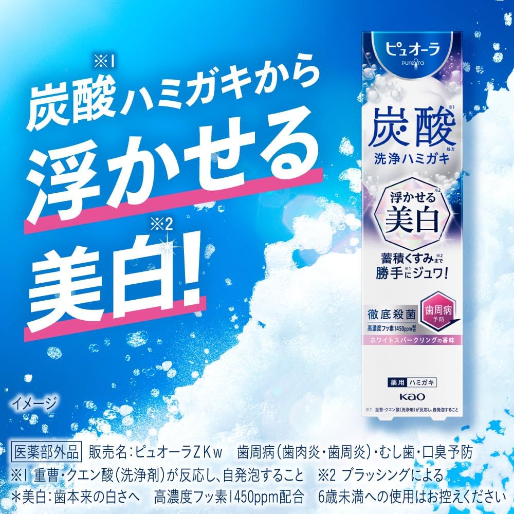 【医薬部外品】花王 薬用ピュオーラ 炭酸ハミガキ 浮かせる美白 95g | 高濃度フッ素1450ppm 炭酸美白泡 歯周病予防 ホワイトニング 日本のオーラルケア