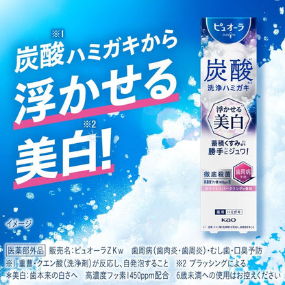 【医薬部外品】花王 薬用ピュオーラ 炭酸ハミガキ 浮かせる美白 95g | 高濃度フッ素1450ppm 炭酸美白泡 歯周病予防 ホワイトニング 日本のオーラルケア