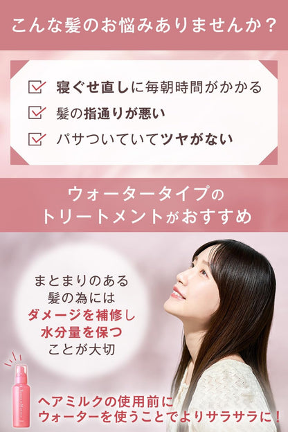 ORBIS オルビス トリートメントヘアウォーター 180mL｜洗い流さないヘアトリートメント ヘアミスト 寝ぐせ直し ダメージケア 保湿 日本製