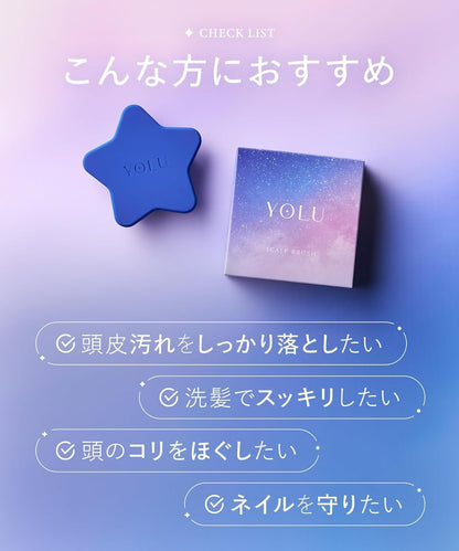 YOLU ヨル スカルプブラシ 頭皮ブラシ シャンプーブラシ 頭皮クレンジング＆マッサージ シリコンブラシ 頭皮ケア 血行促進 リラックス バスタイム用