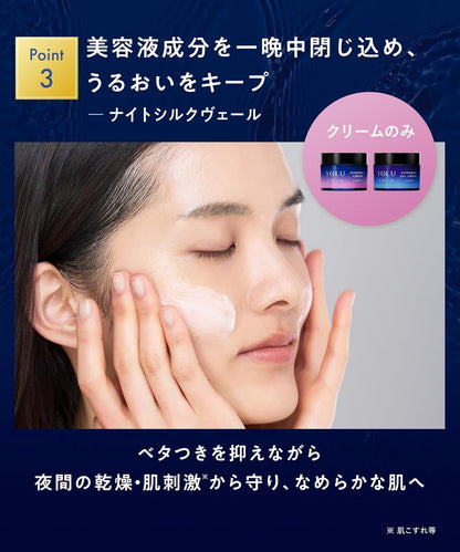YOLU ヨル スキン オーバーナイトクリーム 45g モイスト 高保湿 ナイトクリーム 保湿クリーム ハリ 弾力 乾燥肌 夜用スキンケア