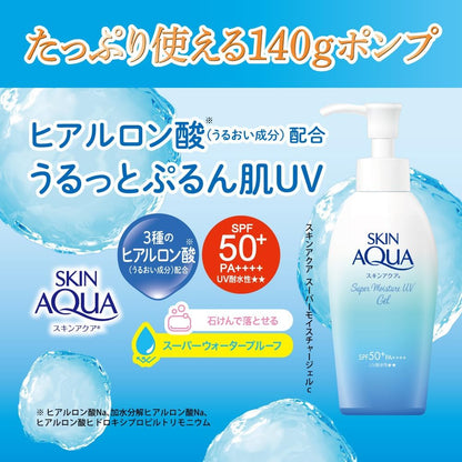 SKIN AQUA Super Moisture UV Gel SPF50+ Pump 140g