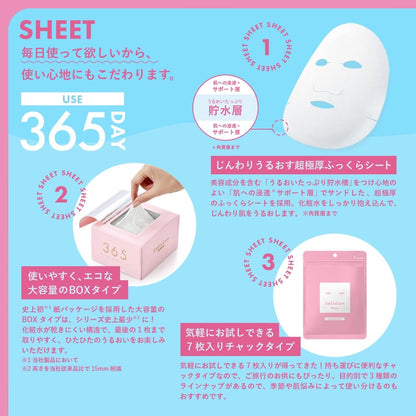 LULULUN ルルルンピュア バランスうるおいタイプ 7枚入 フェイスマスク 保湿 シートマスク デイリーケア 敏感肌 乾燥肌 LuLuLun Pure Hydrating Balance Mask 7 Sheets