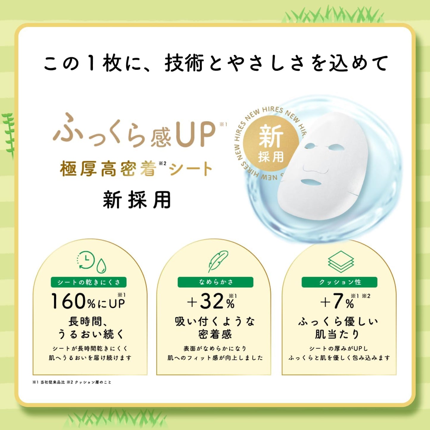 Lululun ルルルン ポケモンスリープ限定 フェイスマスク 7枚入｜シアンの砂浜の香り 保湿シートマスク うるおいタイプ 毛穴ケア 日本限定