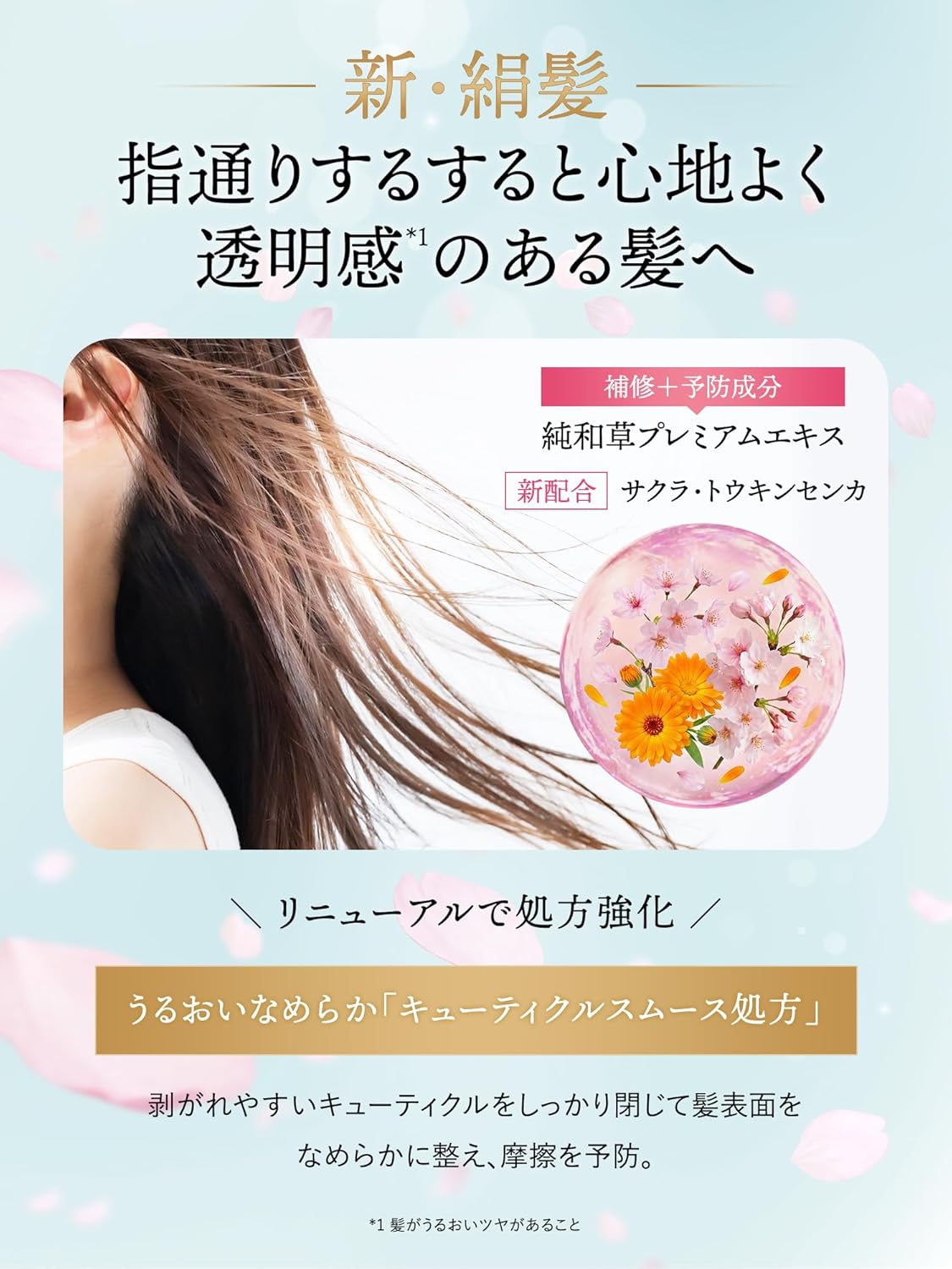 いち髪 濃密W保湿ケア シャンプー ポンプ 450ml