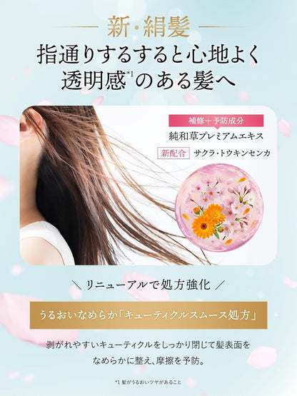 いち髪 濃密W保湿ケア シャンプー ポンプ 450ml