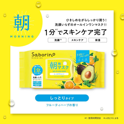 サボリーノ 目ざまシート N 32枚入り 朝用フェイスマスク オールインワン シートマスク 1分 時短 洗顔不要 しっとり 保湿 角質ケア 大容量 朝マスク Saborino Morning Mask 32 sheets