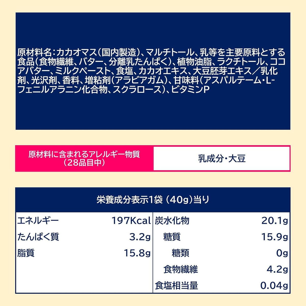 ロッテ ゼロ シュガーフリーチョコレート 40g×1袋 | 砂糖ゼロ 糖類ゼロ お菓子 チョコレート パウチ 持ち運び キューブ型 罪悪感なし ダイエット 間食