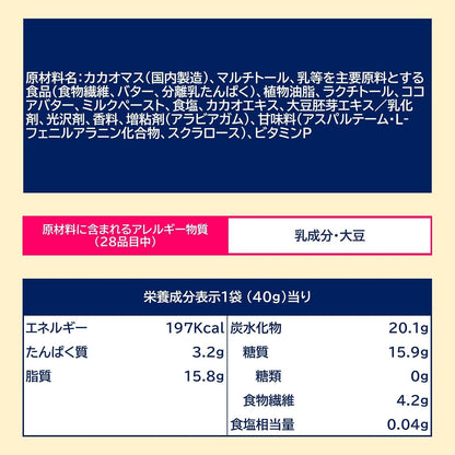 ロッテ ゼロ シュガーフリーチョコレート 40g×1袋 | 砂糖ゼロ 糖類ゼロ お菓子 チョコレート パウチ 持ち運び キューブ型 罪悪感なし ダイエット 間食