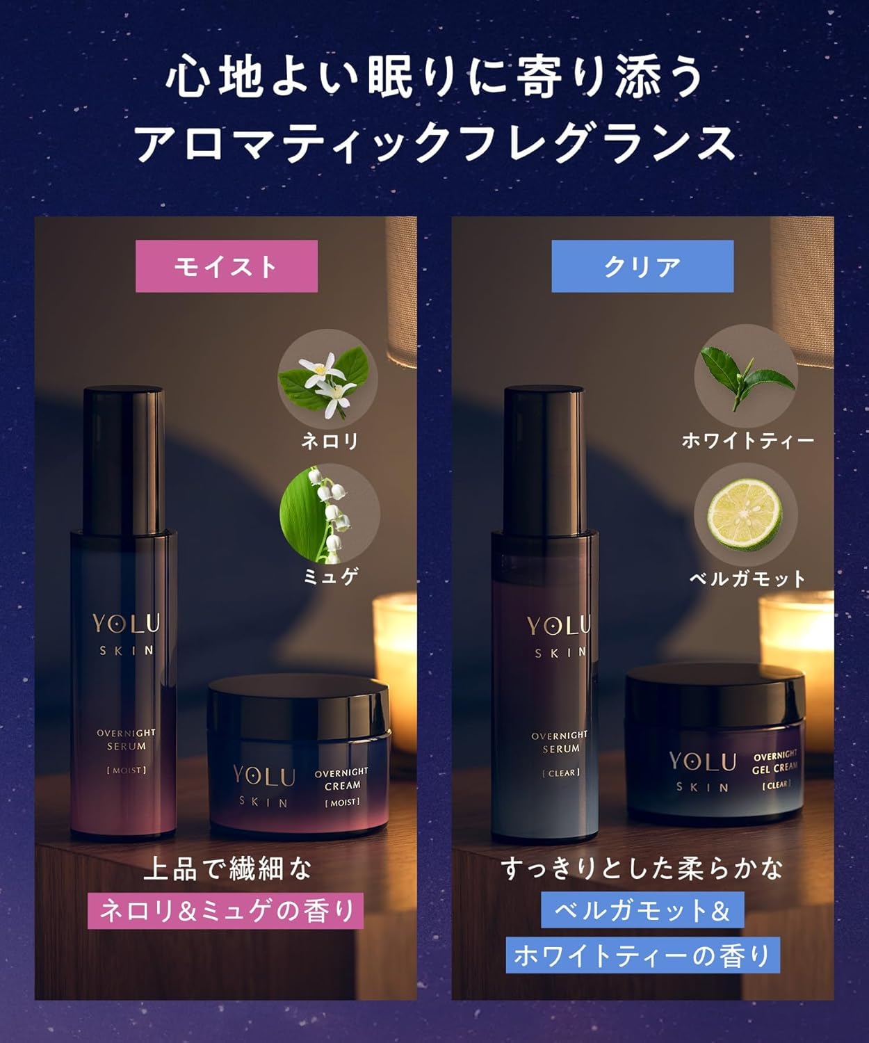 YOLU ヨル スキン オーバーナイト セラム クリア 45ml 美容液 毛穴ケア ナイトセラム 透明感 皮脂バランス 保湿 ナイアシンアミド配合